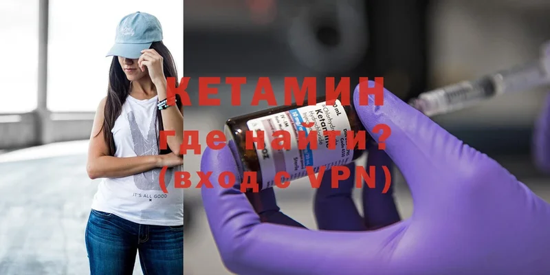 Кетамин ketamine  Анжеро-Судженск 